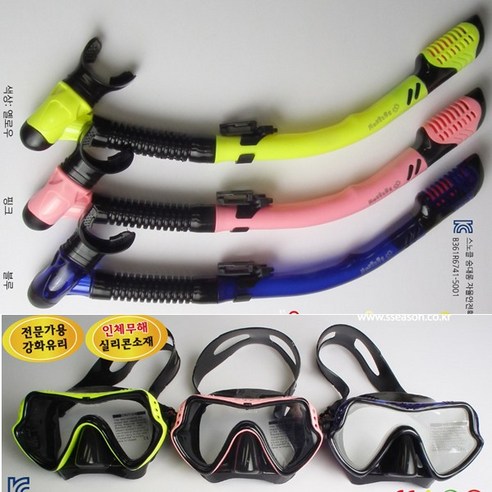 sseason KC인증 전문가용 강화유리 스노클링 숨대롱 마스크 단품 역류방지 실리콘, 엑션캠용 고급마스크 블랙