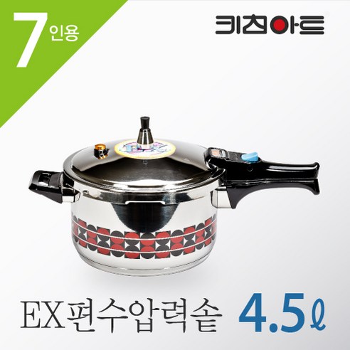 키친아트 IH 뉴 EX 스텐 압력밥솥 4인~10인 가스렌지 하이라이트 인덕션OK, 4.5L, EX 압력솥 8인용 1개, 1개