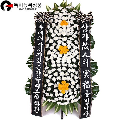 근조화환당일배송  99플라워 고급형 검정리본 근조화환, [FB152] 검정리본 근조화환 3단, 1개