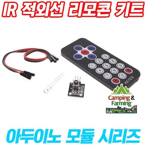 아두이노 IR 적외선 리모콘 송수신모듈 (배터리포함), 1개