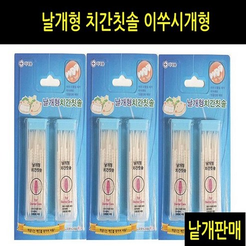 인터팜아울렛 날개형 치간칫솔, 800개, 80개