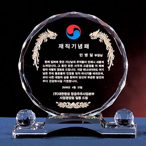 [랜드마크트로피] 최고히트 감사패 상패, 상품명: L1-143A