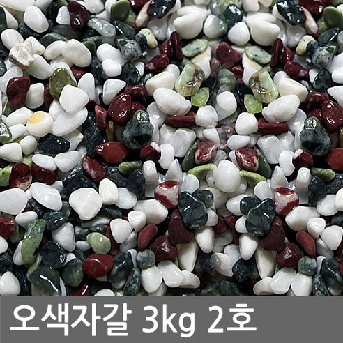 반도상사 자연촌 오색자갈 3kg (수족관 어항 화분마감재 인테리어소품 미술용자갈 색돌 색자갈), 오색자갈 3kg전후..., 1개 - 돌/자갈 | 쿠팡