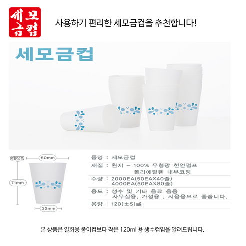 종이컵2000개 나누리산업 세모금컵, 2000매 Best 5 종이컵2000개 나누리산업 세모금컵, 2000매 Best 5