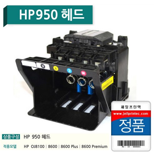 HP 오피스젯 프로 8610 e-복합기 무한공급기 리필잉크-무료배송-, HP950 헤드 엡손복합기 HP 오피스젯 프로 8610 e-복합기 무한공급기 리필잉크-무료배송-, HP950 헤드 엡손복합기