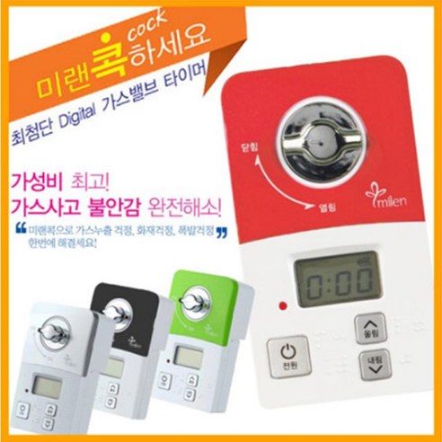 미랜콕 가스차단기 도시가스 자동 중간 렌지 벨브 누출 누설 경보기 누출 감지기 음성안내 안전 밸브, MG-06GT 핑크, 1개 도시가스가스레인지 미랜콕 가스차단기 도시가스 자동 중간 렌지 벨브 누출 누설 경보기 누출 감지기 음성안내 안전 밸브, MG-06GT 핑크, 1개 도시가스가스레인지