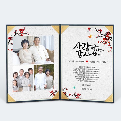 애니데이파티 NEW 오리엔탈 매화 양면감사장 상패, B트리플포토(포토형)+02화이트더블액자