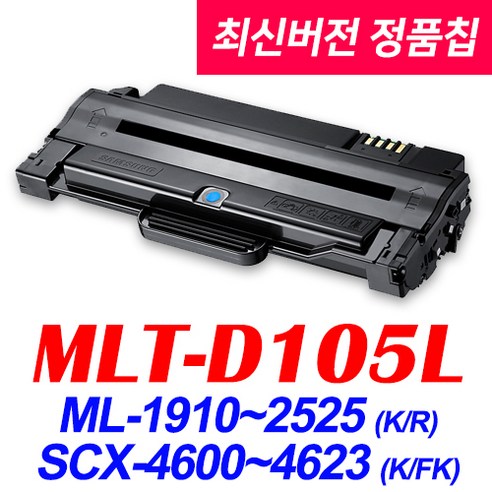 삼성전자 MLT-D105L SCX-4610K SCX-4622FK SCX-4623FK ML-2540R 비정품토너, (2500매용) MLT-D105L 맞교환, 1개