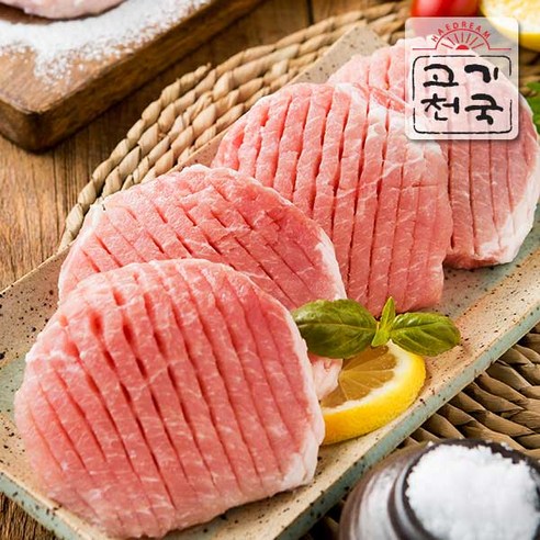 고기천국 한돈 등심 2  리뷰 후기