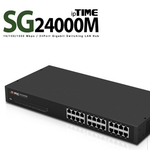 ipTIME SG24000M 고성능 기가비트 24포트 스위칭허브