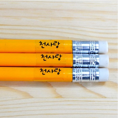 연필이름스티커 구매방법 및 저렴하게 파는곳