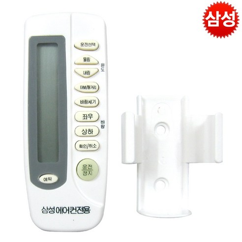 더블스피드 삼성 에어컨 리모컨 거치대포함, 1개