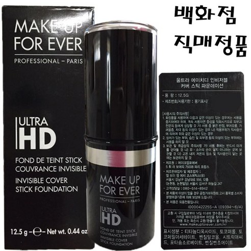 메이크업포에버 울트라 스틱 파운데이션, Y325, 1개