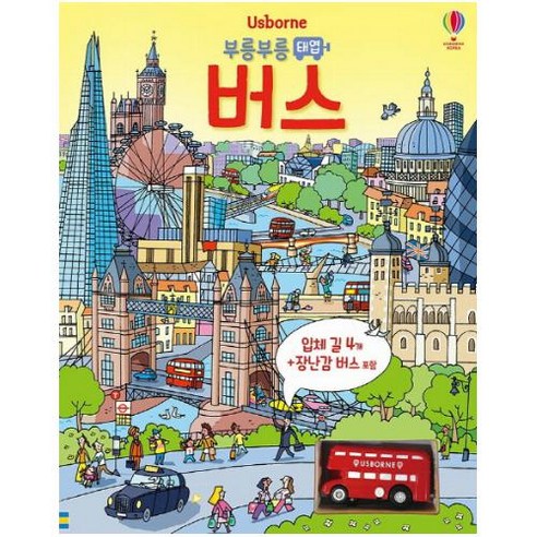 부릉부릉 태엽 버스 [보드북], 단품없음