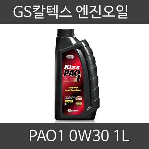 킥스파오 킥스 PAO1 0w30 Kixx 합성엔진오일 최첨단 겸용 엔진오일, 1개, PAO1 0w30 1L Best Top5 ...
