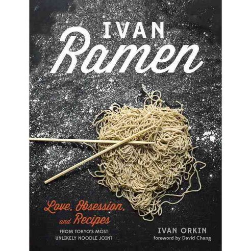 Ivan Ramen, Ten Speed Press