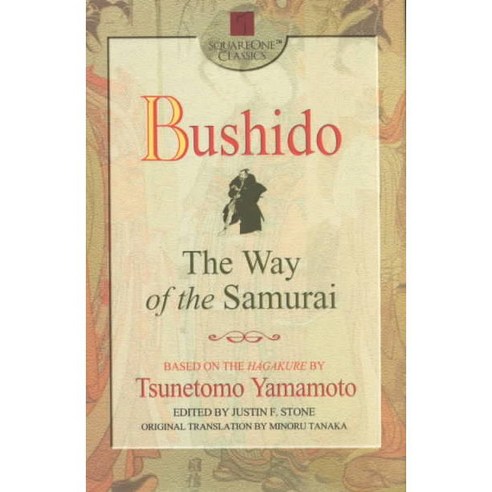 Bushido: The Way of the Samurai, Square One Pub