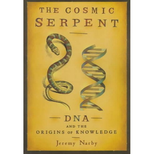 Cosmic Serpent: DNA and the Origins of Knowledge, Tarcherperigree