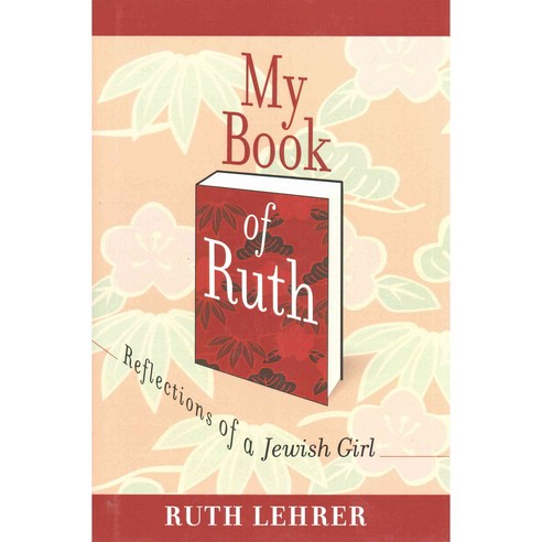 My Book of Ruth: Reflections of a Jewish Girl: a Memoir in Thirty Six Essays, Authorhouse