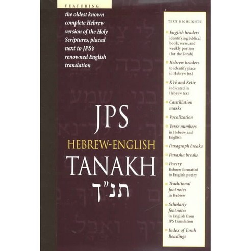 JPS Hebrew-English Tanakh, Jewish Pubn Society