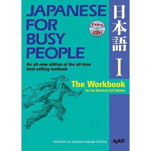 Japanese for Busy People I, Kodansha USA Inc