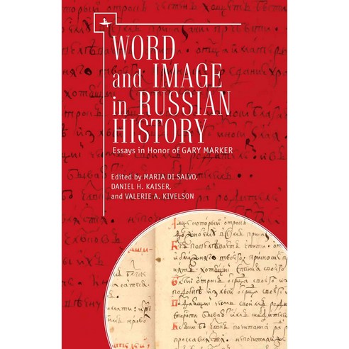 Word and Image in Russian History: Essays in Honor of Gary Marker, Academic Studies Pr