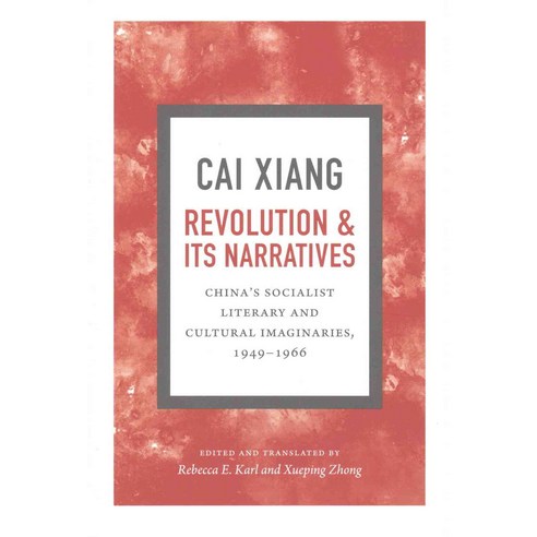 Revolution and Its Narratives: China''s Socialist Literary and Cultural Imaginaries 1949-1966, Duke Univ Pr