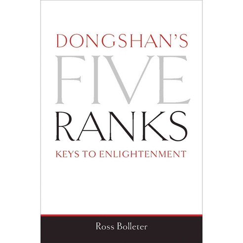 Dongshan''s Five Ranks: Keys to Enlightenment, Wisdom Pubns