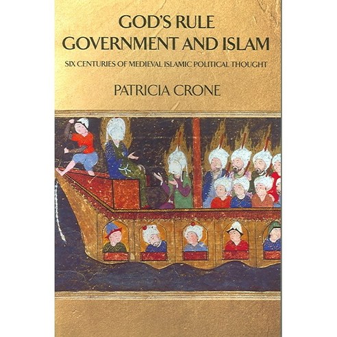 God''s Rule: Government And Islam, Columbia Univ Pr