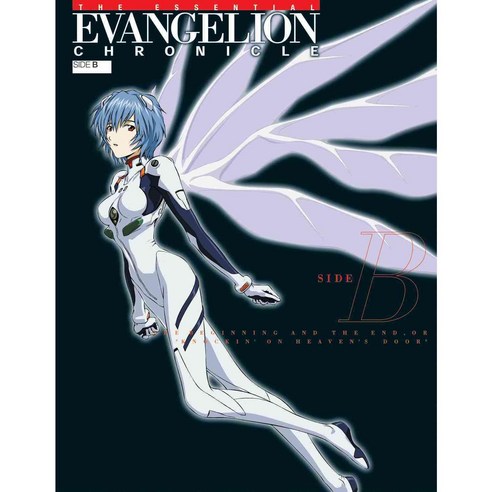 The Essential Evangelion Chronicle: Side B, Udon Entertainment Corp