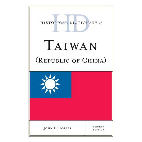 Historical Dictionary of Taiwan: Republic of China, Rowman & Littlefield Pub Inc