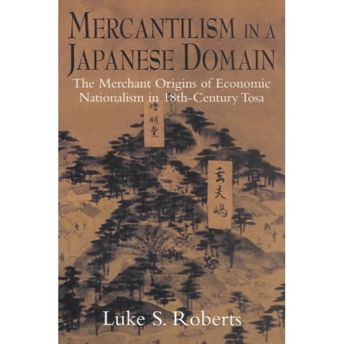 Mercantilism in a Japanese Domain:The Merchant Origins of Economic Nationalism in 18th-Century Tosa, Cambridge University Press