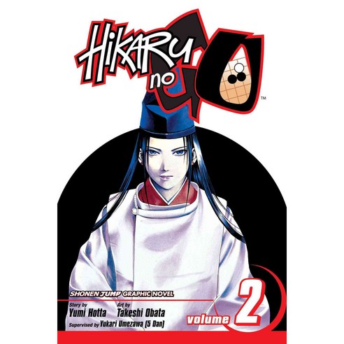 Hikaru No Go Volume 2 Paperback, Viz Media