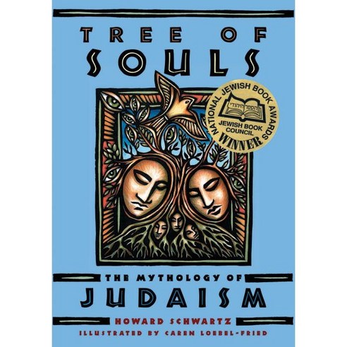 Tree of Souls: The Mythology of Judaism Paperback, Oxford University Press, USA