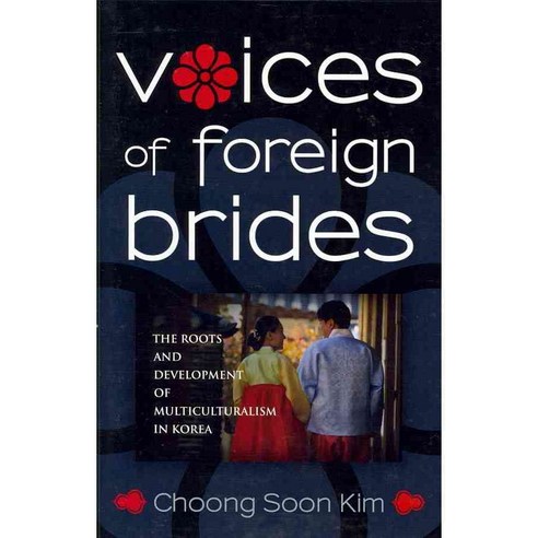 Voices of Foreign Brides: A Primer on Environmental Practice Hardcover, Altamira Press