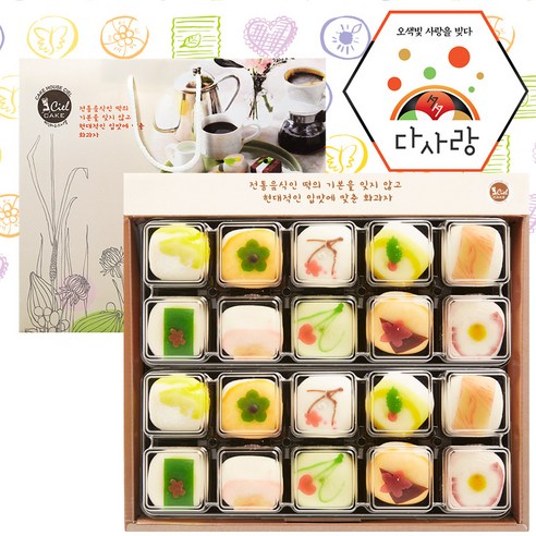 다사랑화과자 선물세트, 05.A 20(화과자20구), 1box