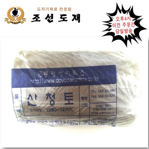 산청토 10kg, 1개