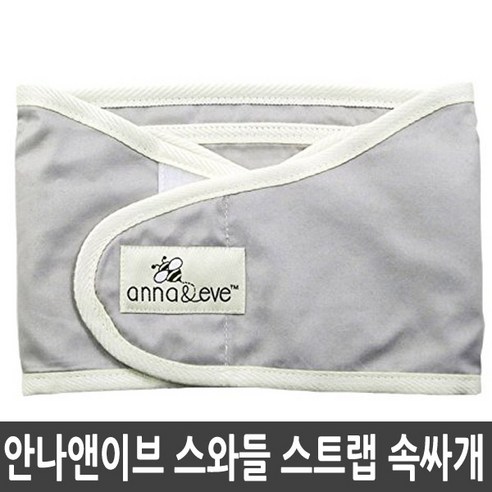 아덴아나이스속싸개 안나앤이브 스와들 스트랩 속싸개 그레이 Best Top5 아덴아나이스속싸개 안나앤이브 스와들 스트랩 속싸개 그레이 Best Top5