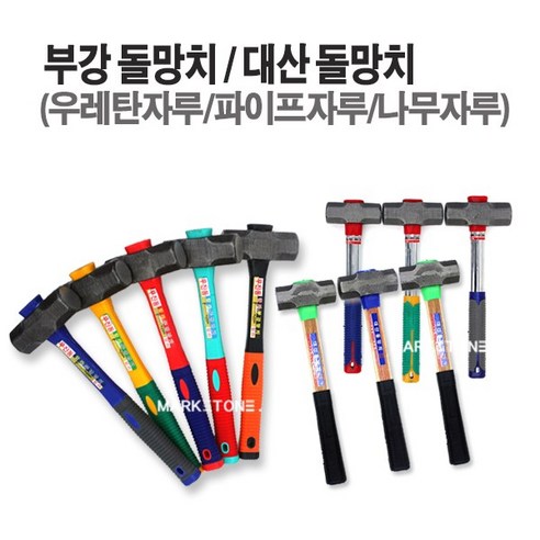 베셀 우레탄망치 1/2 LBS(25MM), 1개 vessel망치 12 덕진사 무진동 우레탄 돌망치 중 대 특대 국산캠핑망치, 1개