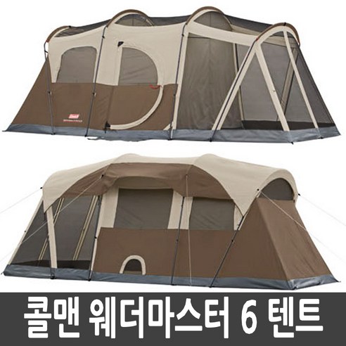 가족 캠핑의 품격을 높이는 콜맨 웨더마스터 6인용 텐트