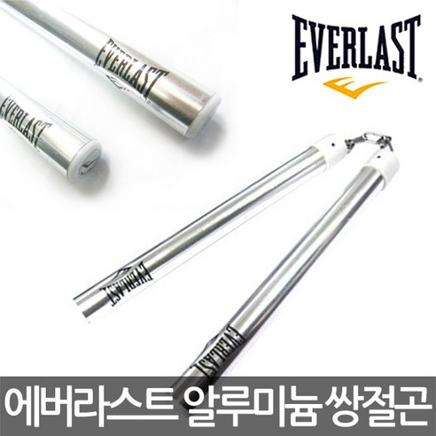 삼절곤 에버라스트 쌍절곤 알루미늄 184g 호신용 초중급자용, 단품 Best Top5 삼절곤 에버라스트 쌍절곤 알루미늄 184g 호신용 초중급자용, 단품 Best Top5