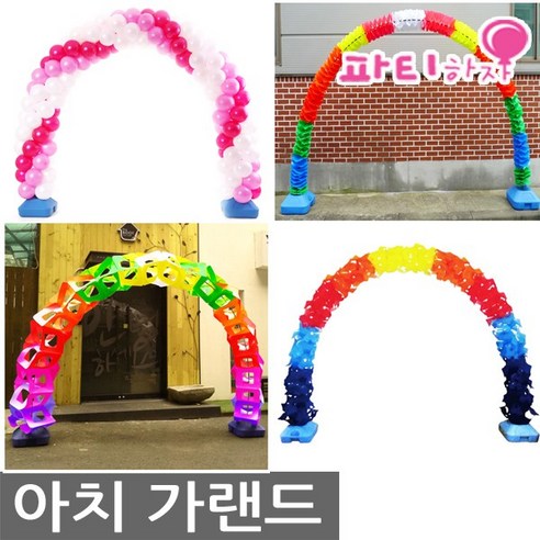 영웅 : 뮤지컬 대본집, 한아름 저, 문학수첩 영웅시대몰 16 아치가랜드 최고품질!최저가격! 입구장식, 13_튜브가랜드(12개입)(*아치세트별도)