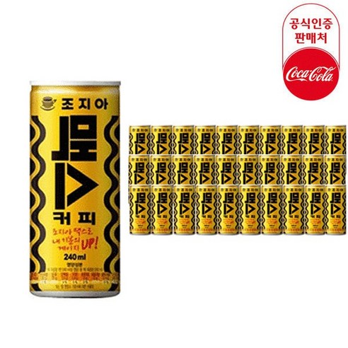 해태 조지아 맥스 240ml 음료 음료수 도매 [원산지:국산], 60개