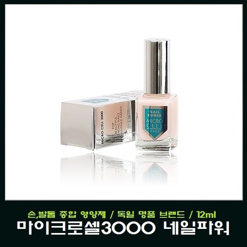 마이크로셀 네일파워 강화 트리트먼트, 2개, 12ml