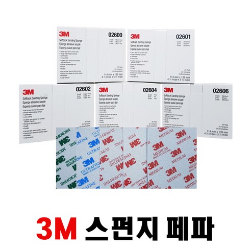 종이사포 10장묶음 사포샌드페이퍼, 종이사포10장 100방 뻬빠 Best Top5 15 3M 샌딩 스펀지 페파 02600 02601 02602 02604 02606, 2602분류