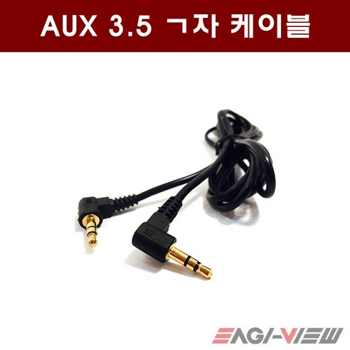 네비게이션 부착을 위한 AUX-3.5 L자케이블 aux노이즈 네비게이션 부착을 위한 AUX-3.5 L자케이블 aux노이즈