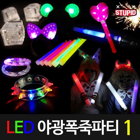 STUPID LED야광봉 클럽파티용품 1 반지팔찌머리띠 콘서트소품, 14-LED 큐빅왕관 머리띠 (옐로우)