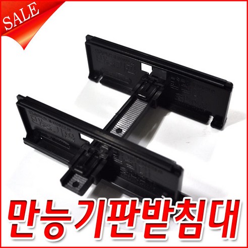 세로나KIT 만능기판받침대 플라스틱지지대 기판고장틀 인두지지대 남땡용 과학교제 학습, 1개