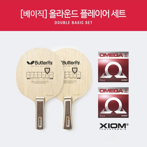 버터플라이 탁구라켓  버터플라이 코르벨 + 엑시옴 오메가2 [베이직세트], 오메가2 아시아 Max