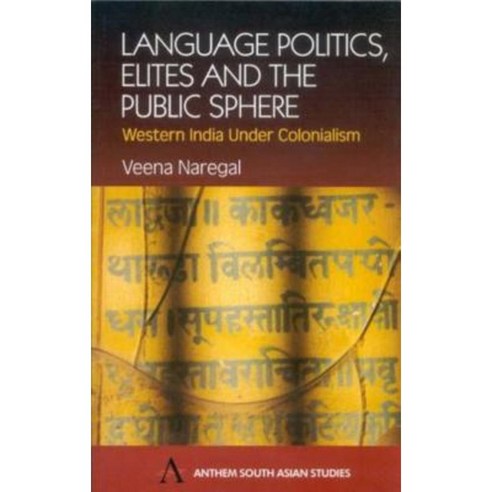 Language Politics Elites and the Public Sphere: Western India Under Colonialism Hardcover, Anthem Press